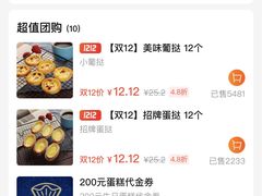 -珍珍小食店(西华路店)