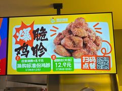 -超级鸡车(长宁娄山关路店)