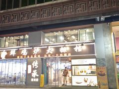 -吾家传承·橄榄妹大排档(陈家祠店)