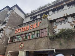-大王油茶(二厂文创公园店)