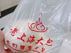 -老上海大包(四川北路店)