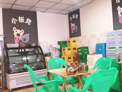 -小板凳(四公里店)