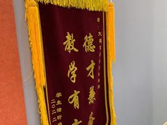 -文启·优思高端托教(复兴校区)