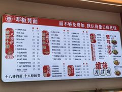 -十八梯邓凳面(大坪正街店)