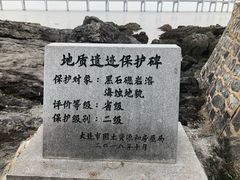 -黑石礁公园