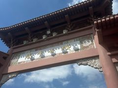 -阆辣荟餐饮(老味道8年·古城店)