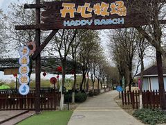 -盈香心动乐园