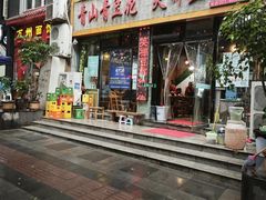 -青山青豆花·笑禅豆腐鱼(黄泥塝店)