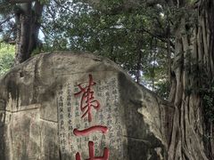 -乌山风景区