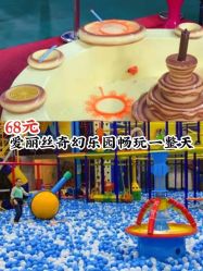 -爱丽丝奇幻乐园