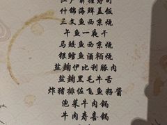 -松涛日本料理