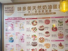 -味多美蛋糕(灯市口店)