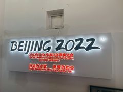 -乔波室内滑雪场