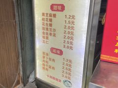 -朱记小郑酥烧饼(建康路店)