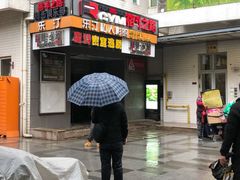 -优悦派·别墅派对轰趴馆(静安店)