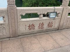 -西园戒幢律寺