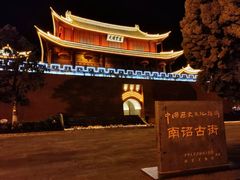 -巍山古城