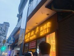 -国际饭店·帆声西饼屋(黄河路店)