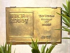 -JuiceRobot·手工意大利面&汉堡精酿(珠江新城店)
