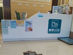 -美联众合24小时·皮肤科·外科·全科诊疗中心(华苑分院)