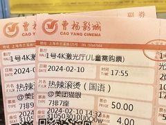 -曹杨影城(曹杨店)