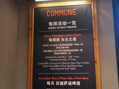 -COMMUNE幻师(渔人码头店)