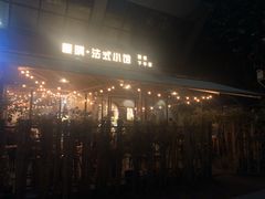 -慢隅法式小馆·生日求婚西餐厅