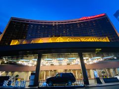 -北京中国大饭店