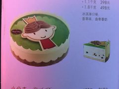 菜单-哈根达斯(皇庭店)