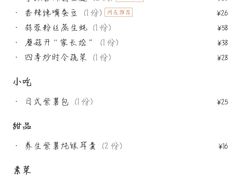 -蘑菇私房菜小馆(杨家坪西城天街店)