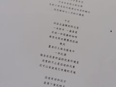 -沿途四季·云南菜(建外大街店)