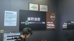 -藤野造型烫染