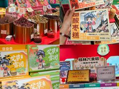 -捶糖帮桂林特产伴手礼(西街店)