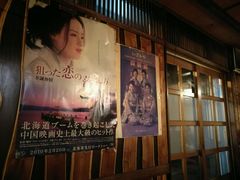 -四姐妹居酒屋
