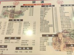 -河州春清真西北特色美食(虎踞路店)