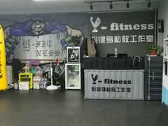-悦健身私教工作室(双井店)