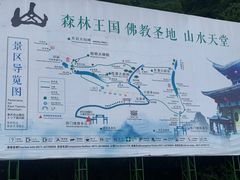 -东天目山风景区