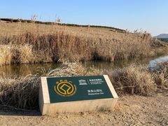 -良渚古城遗址公园