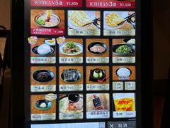 -一兰拉面(梅田阪急东通店)