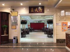 门面-国家五钻酒家·西樵旺阁渔村(西樵店)