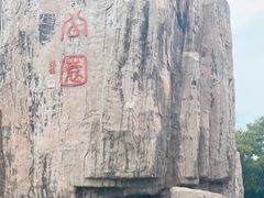 -森林公园(尖草坪区)