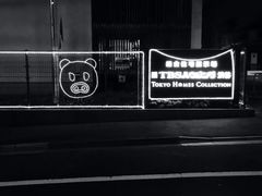 -涩谷区