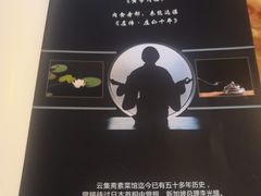 -归元·云集斋素菜馆