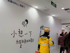-凯德MALL(西直门店)