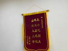 -贵州沾水米线(学田湾店)