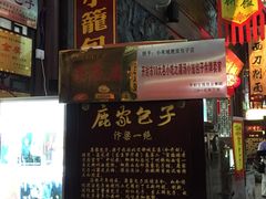 -开封府