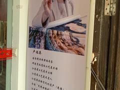 -卢福英苏绣制作中心(苏州平江历史文化街区店)