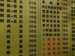 菜单-许记大碗皮肚面馆(三条巷店)