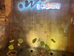 -天目湖涵田半山温泉水乐园