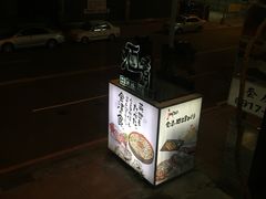 -酒肴日式料理居酒屋(新竹竹北店)